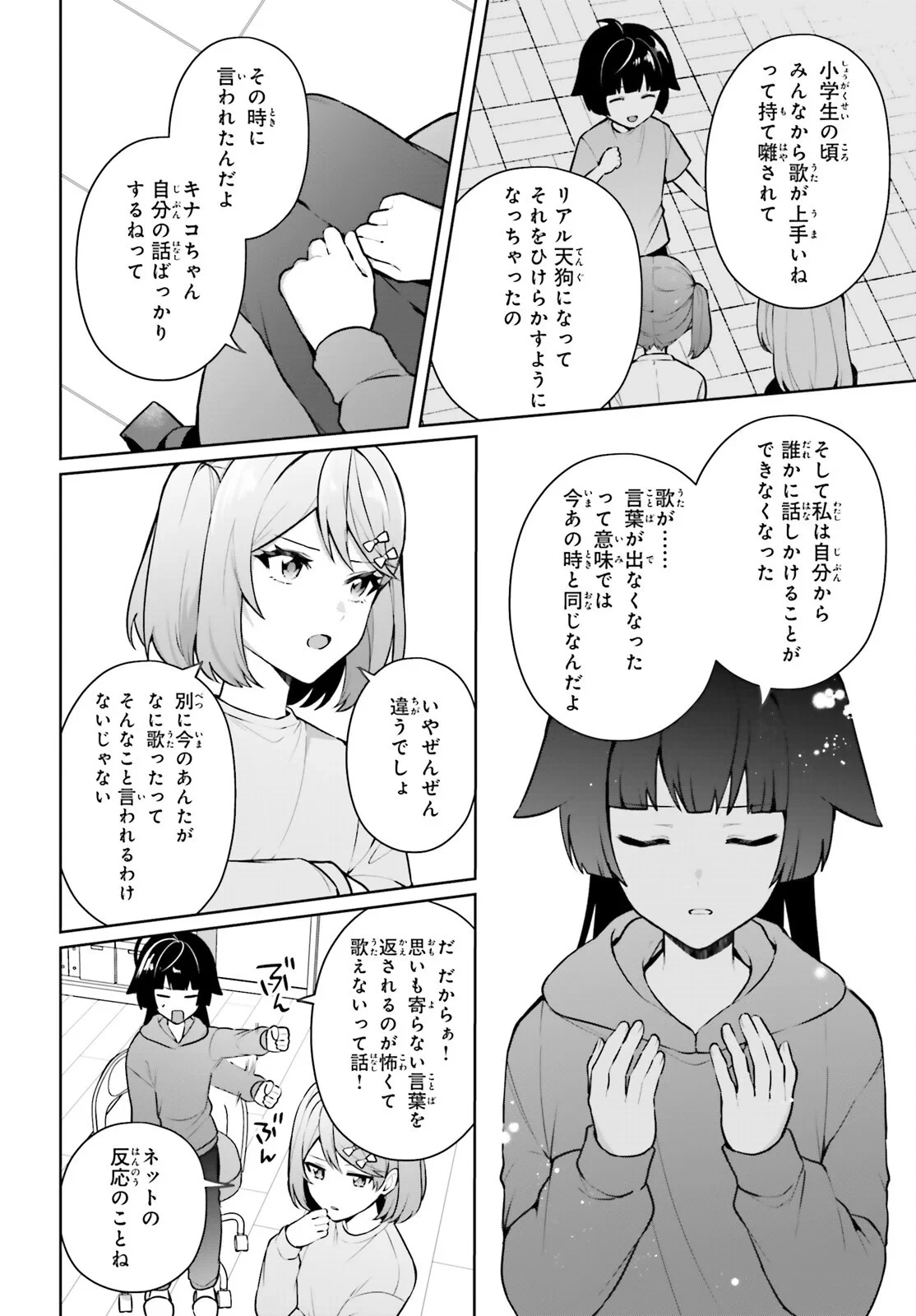 のだ 第8話 - 4
