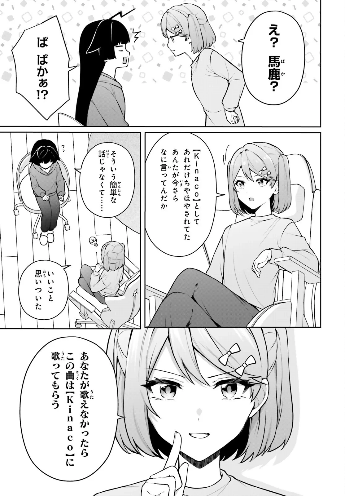 のだ 第8話 - 5