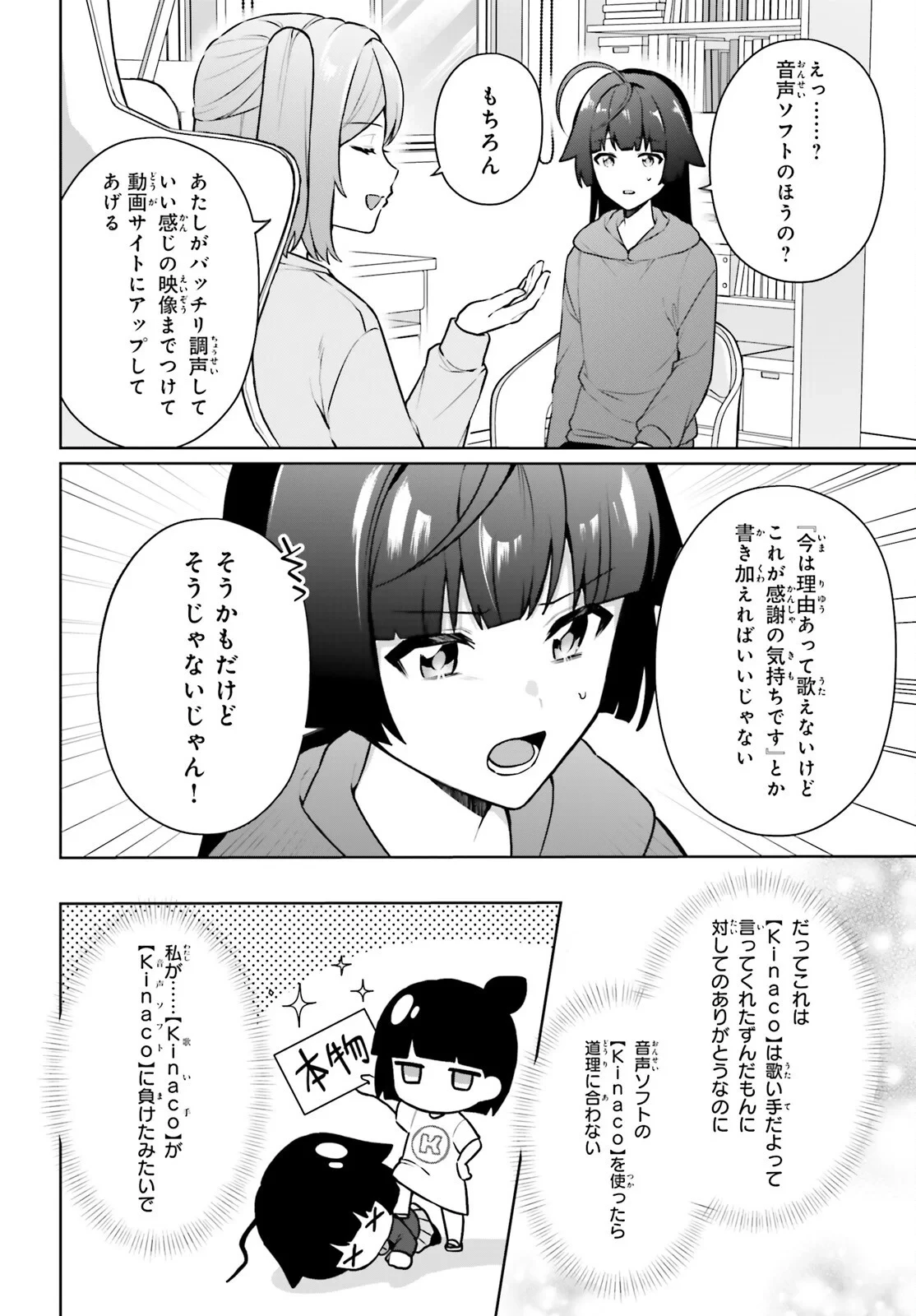 のだ 第8話 - 6