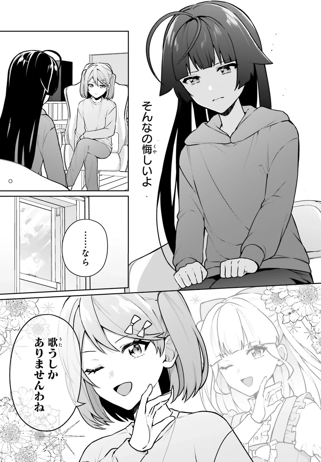 のだ 第8話 - 7