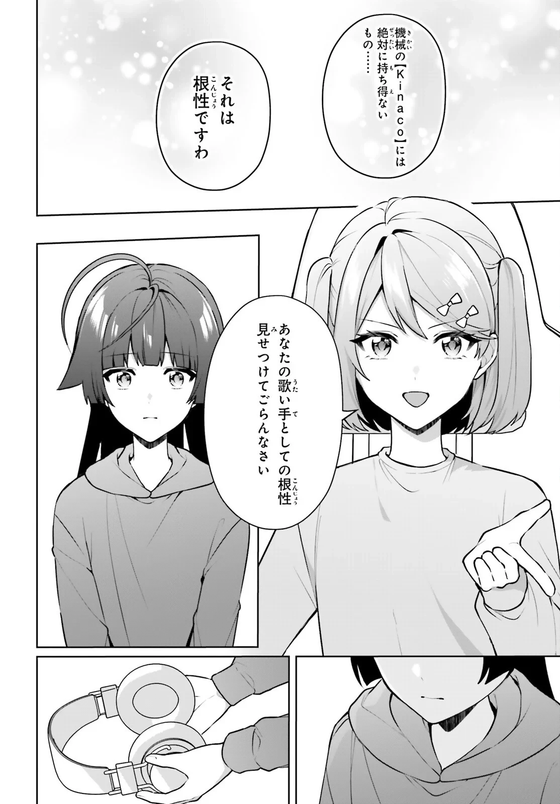 のだ 第8話 - 8