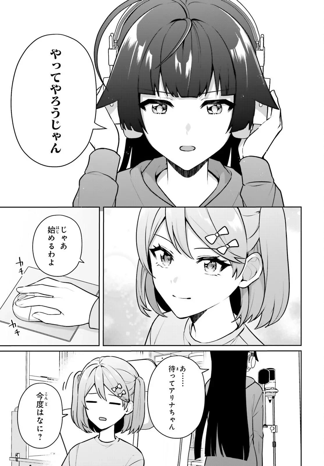 のだ 第8話 - 9