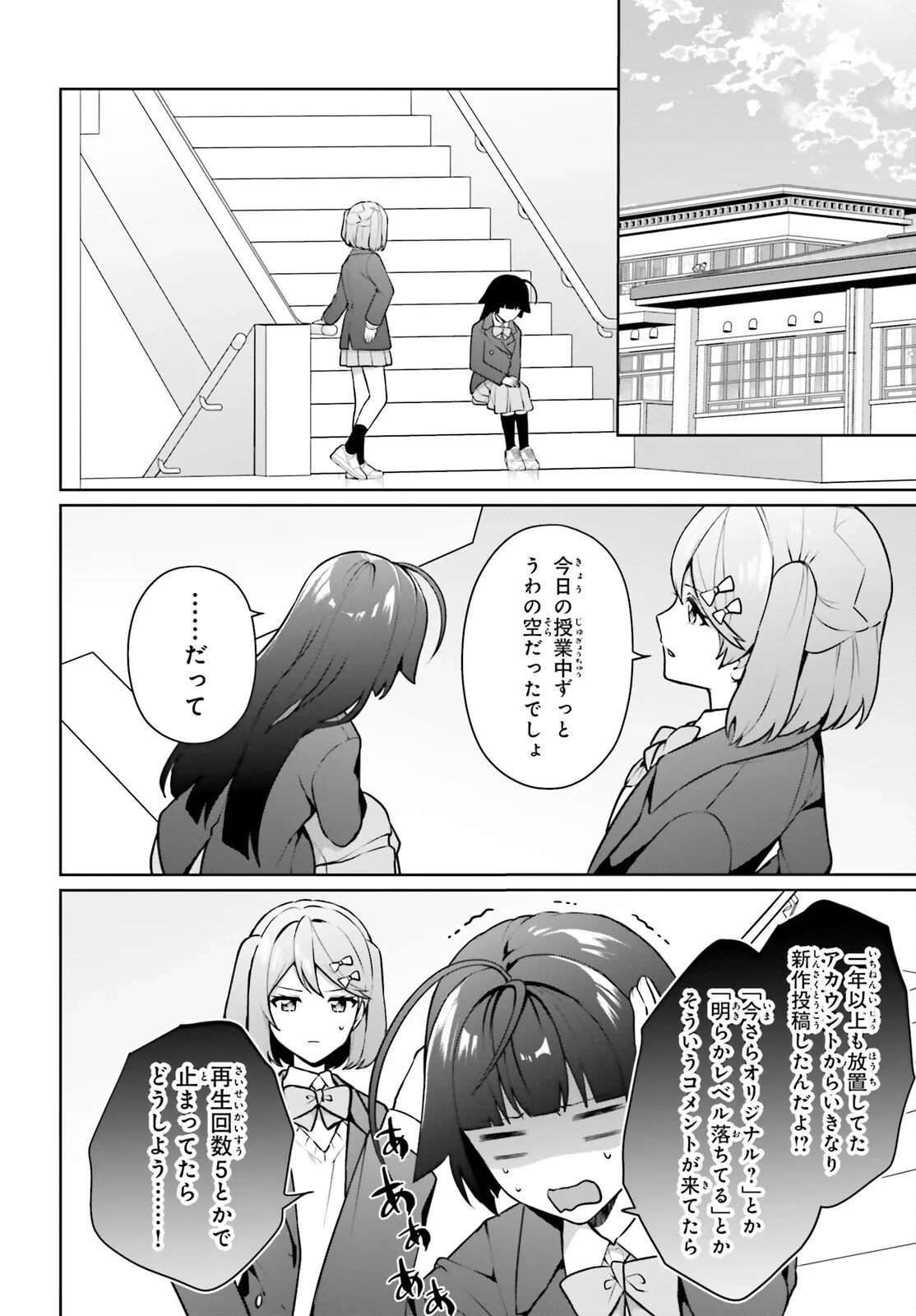 のだ 第8話 - 16