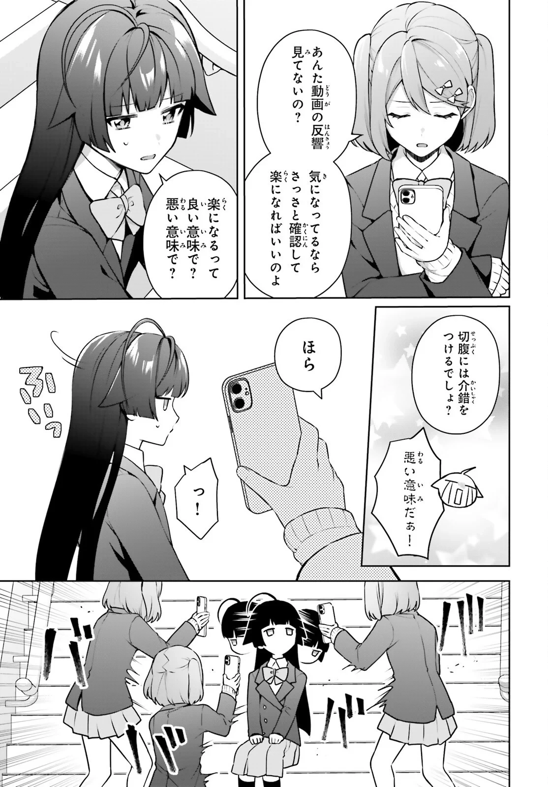 のだ 第8話 - 17