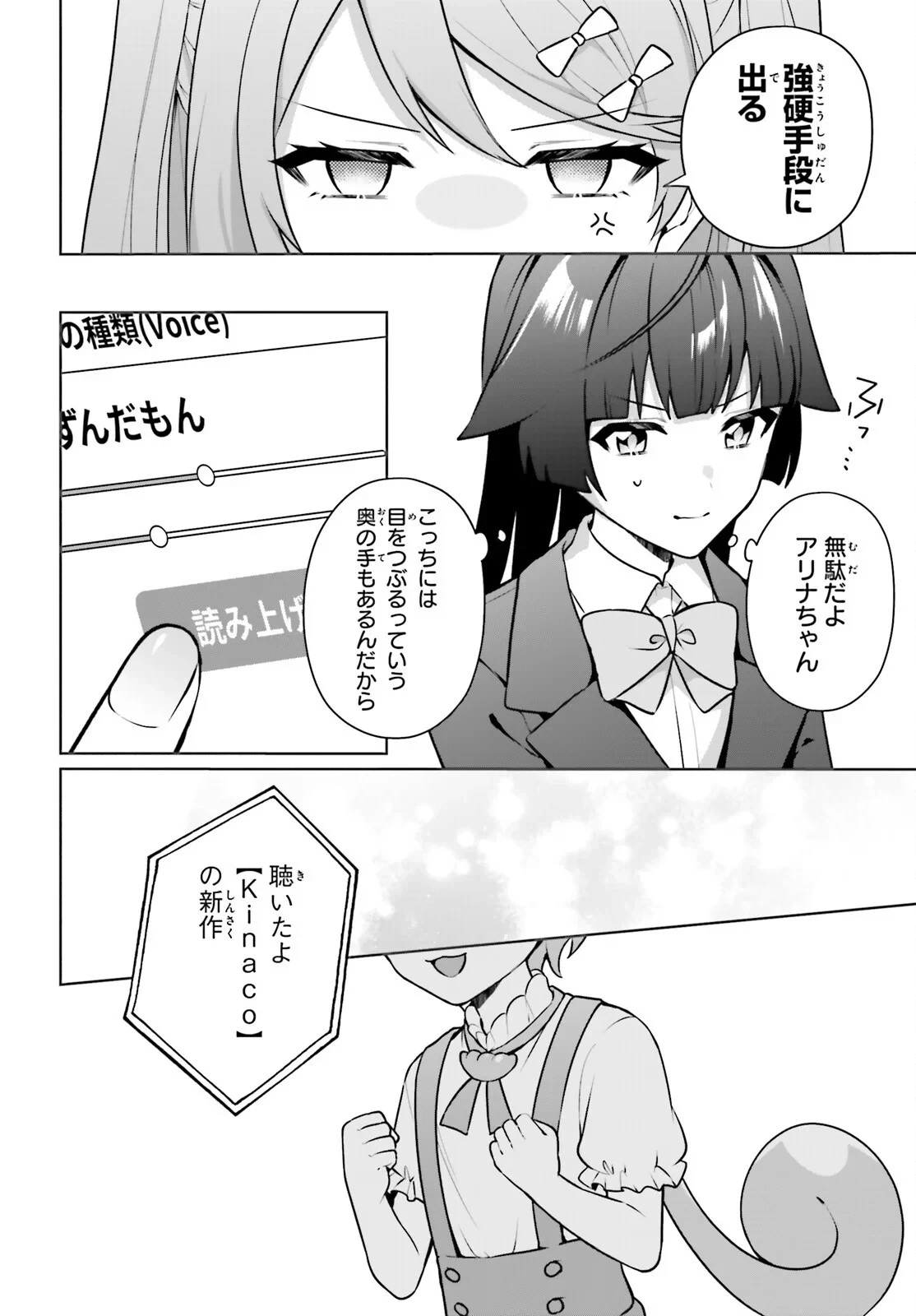 のだ 第8話 - 18