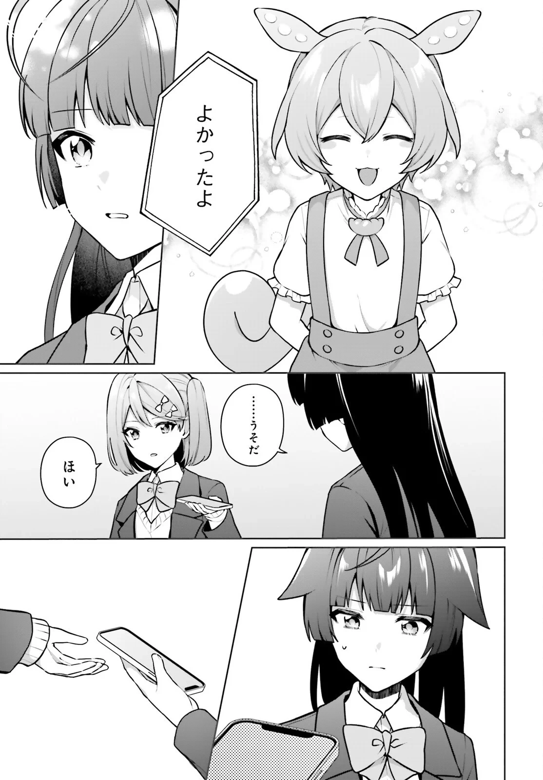 のだ 第8話 - 19
