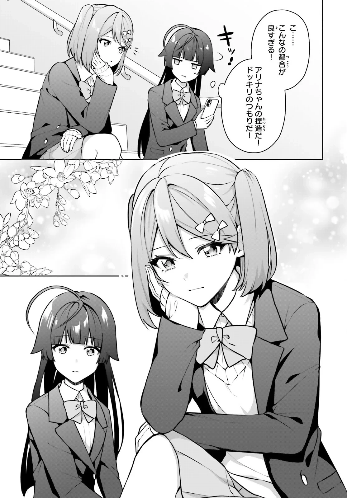 のだ 第8話 - 21