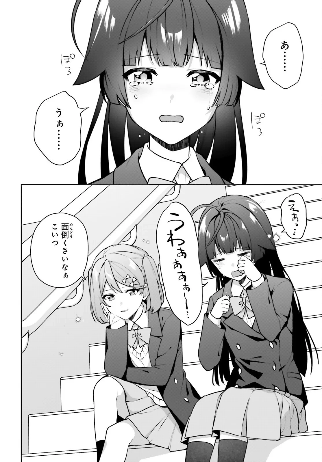 のだ 第8話 - 22