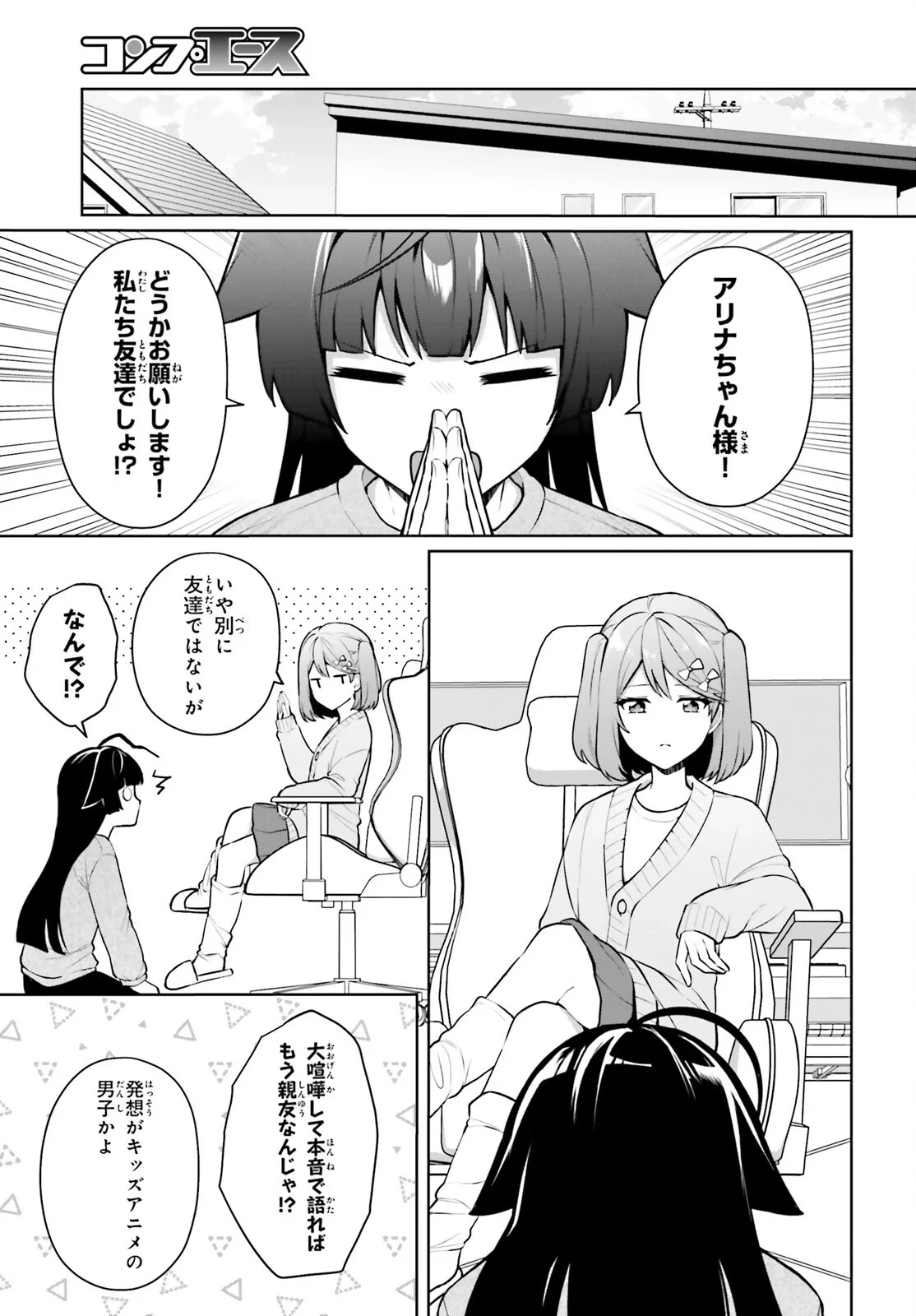 のだ 第8話 - 23