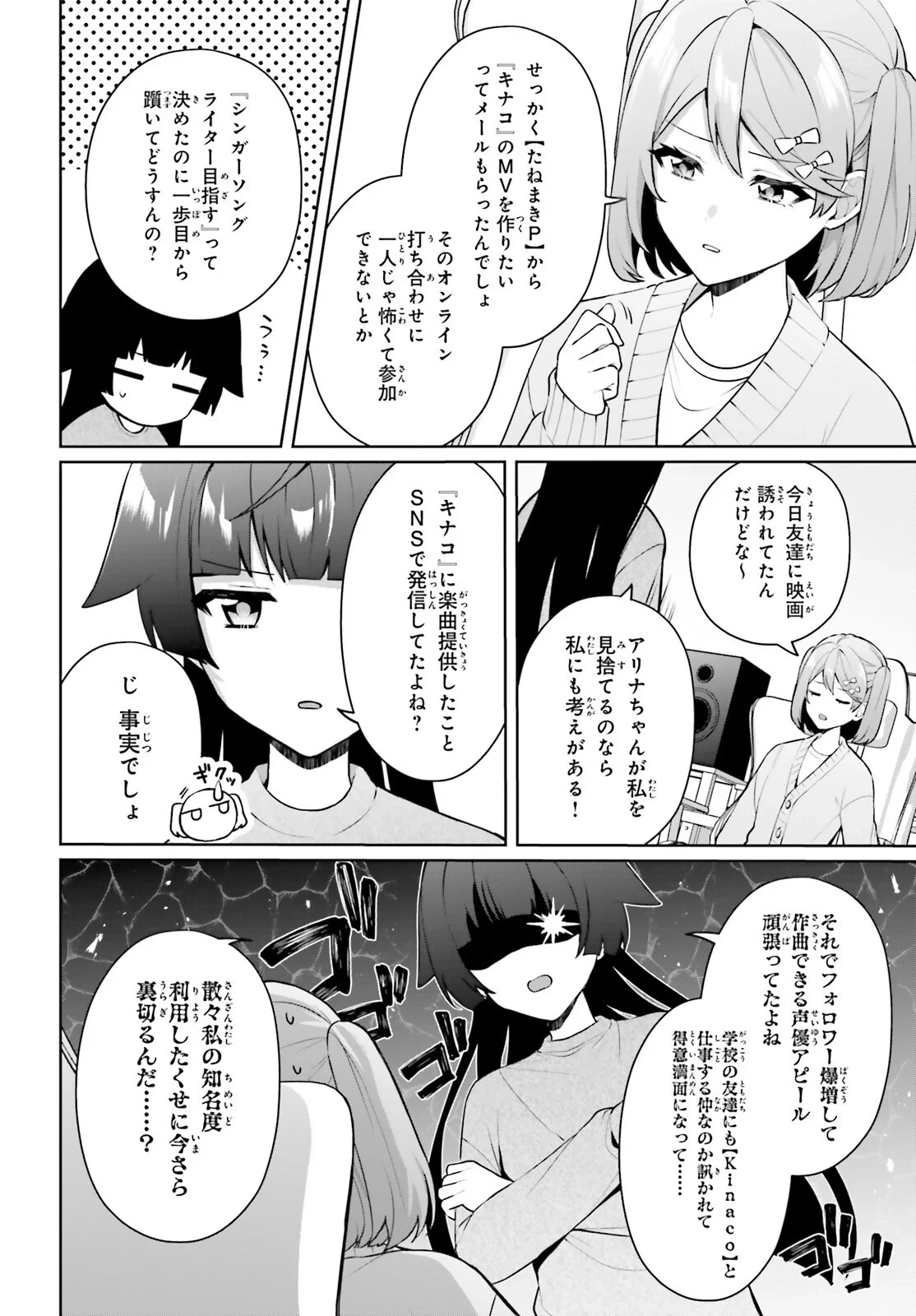 のだ 第8話 - 24