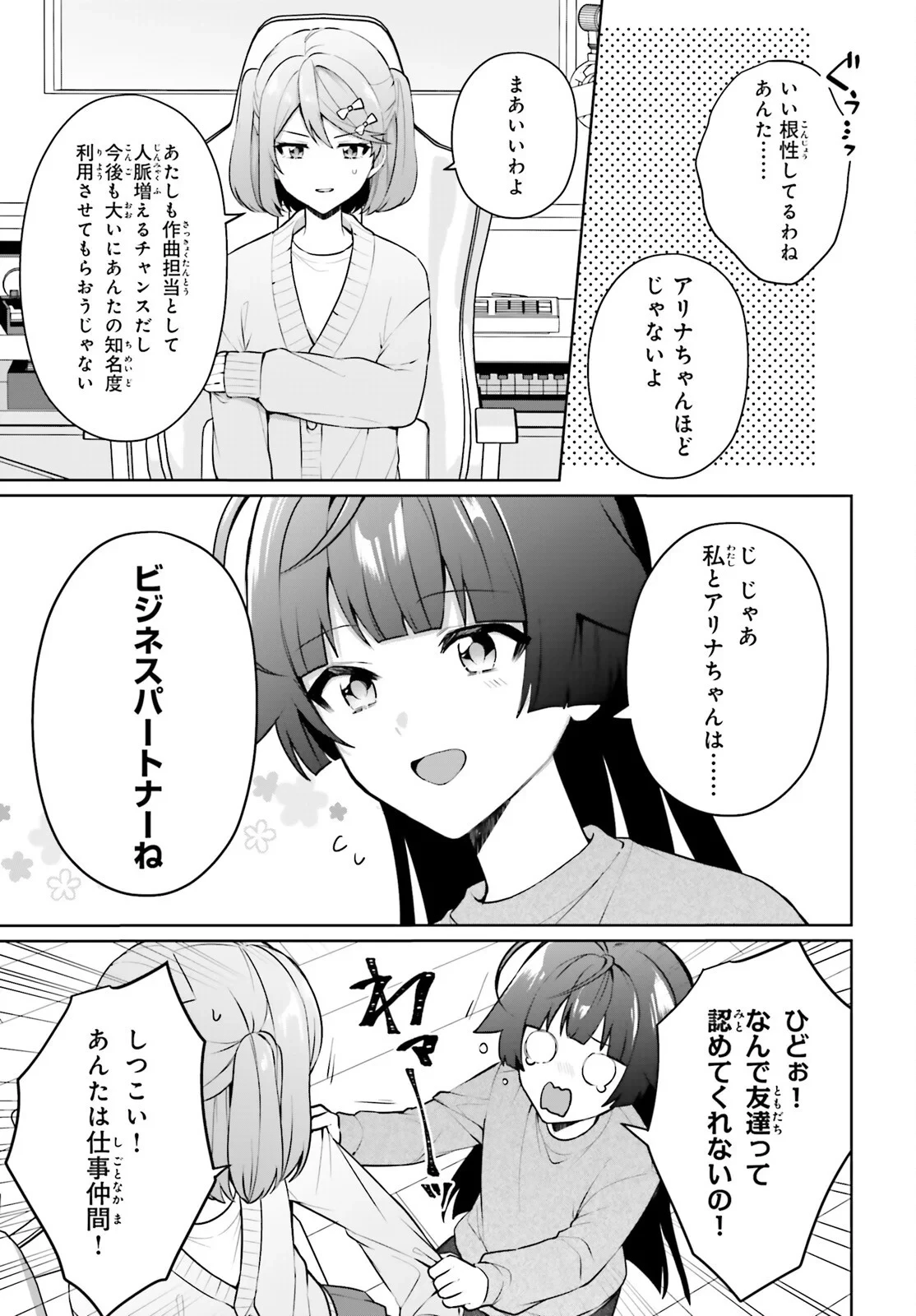のだ 第8話 - 25