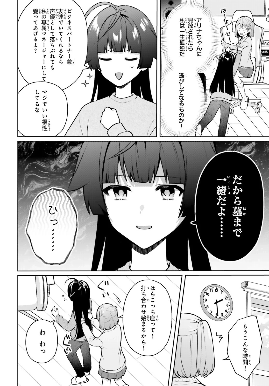 のだ 第8話 - 26