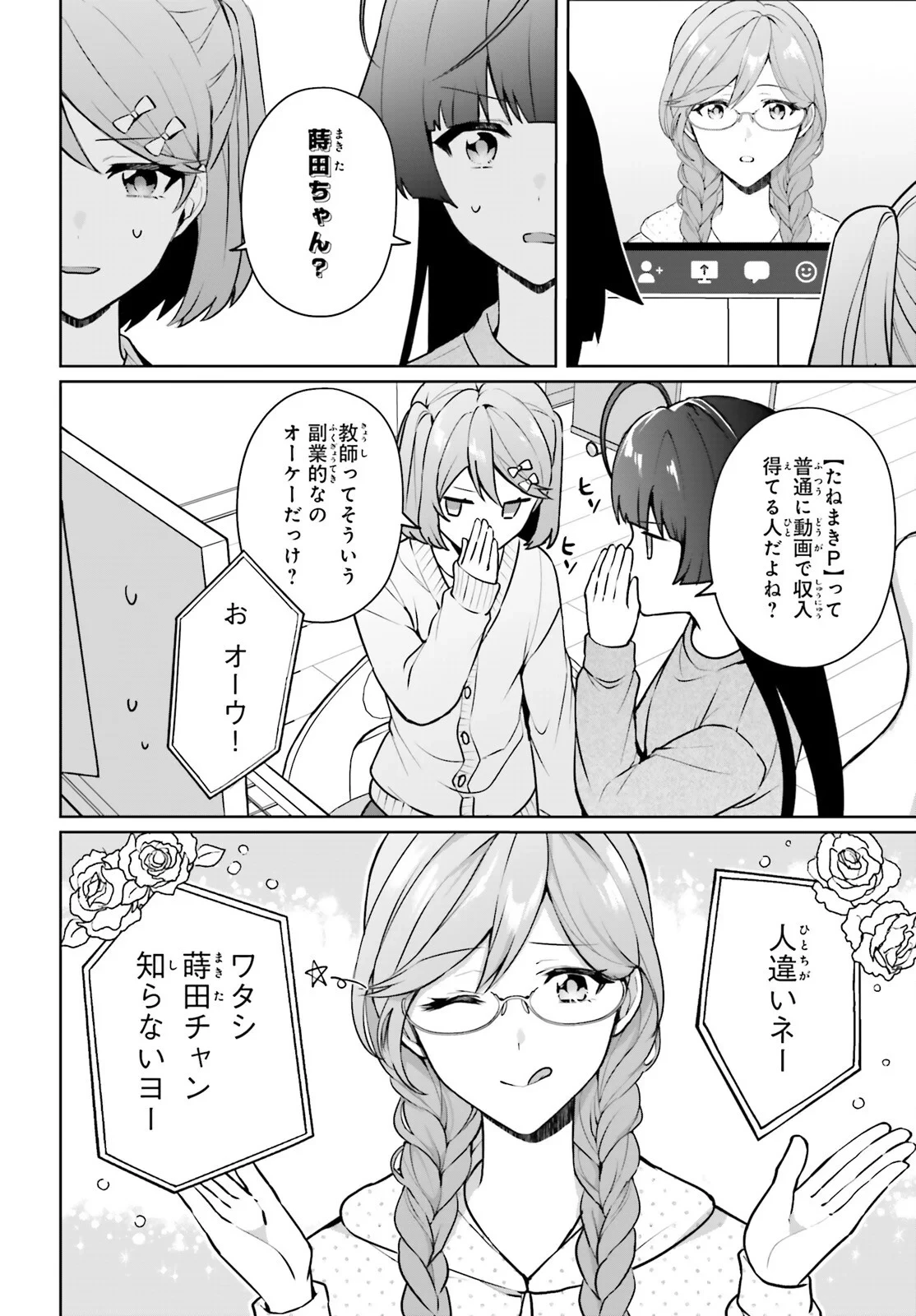 のだ 第8話 - 28