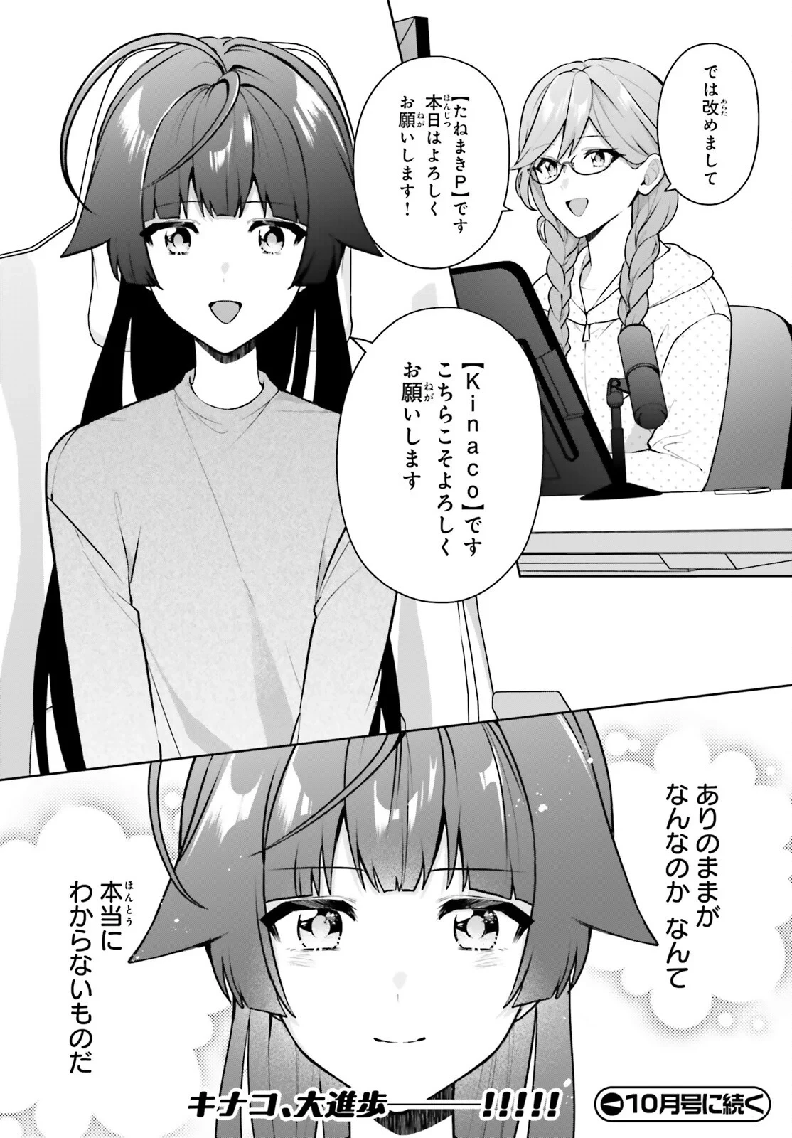 のだ 第8話 - 30