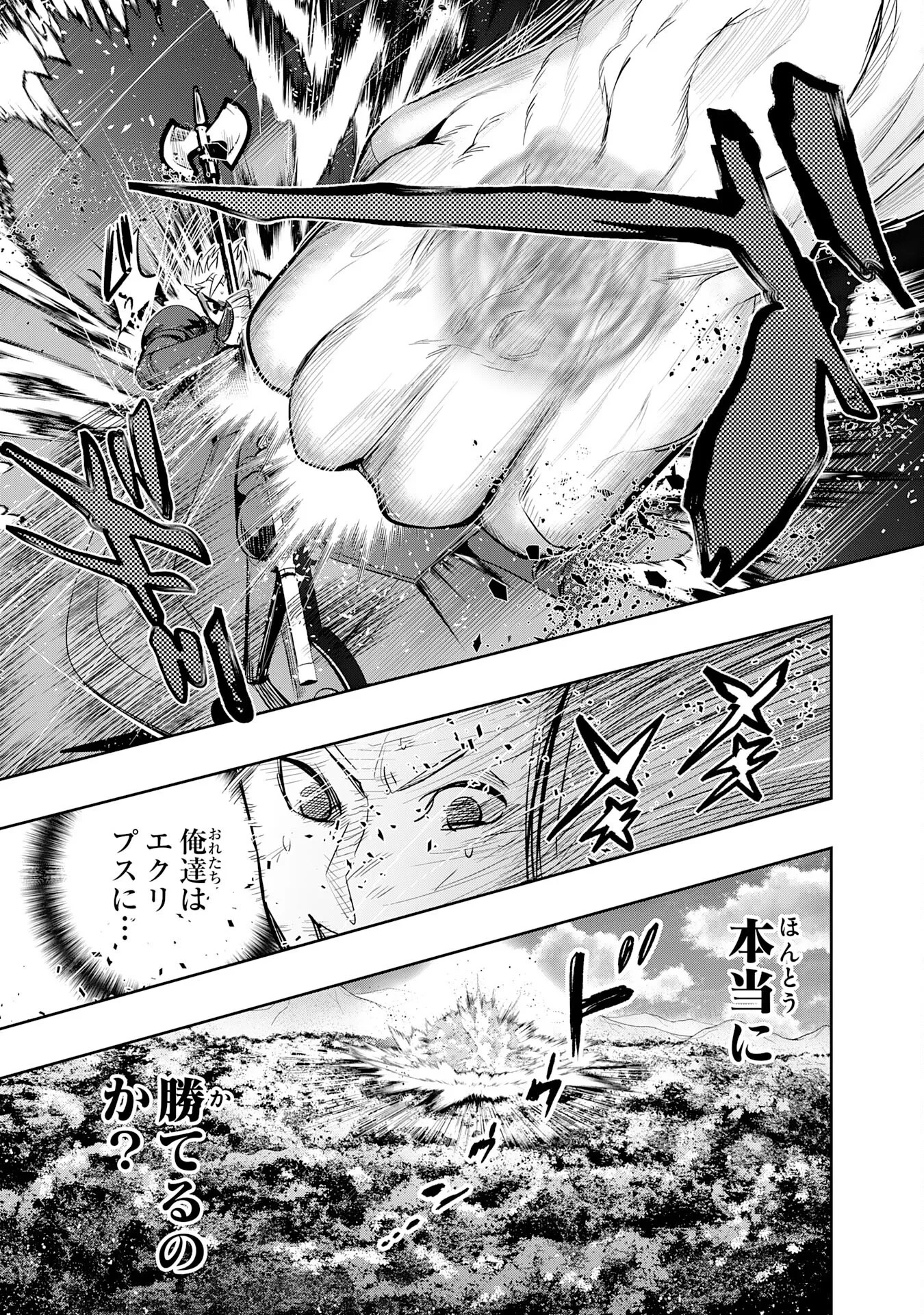 転生した先は地獄でした――三百年続く辺境伯家の防衛戦線 第7話 - 5