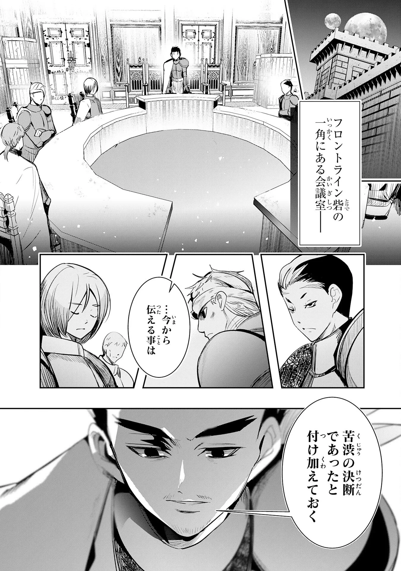 転生した先は地獄でした――三百年続く辺境伯家の防衛戦線 第7話 - 6