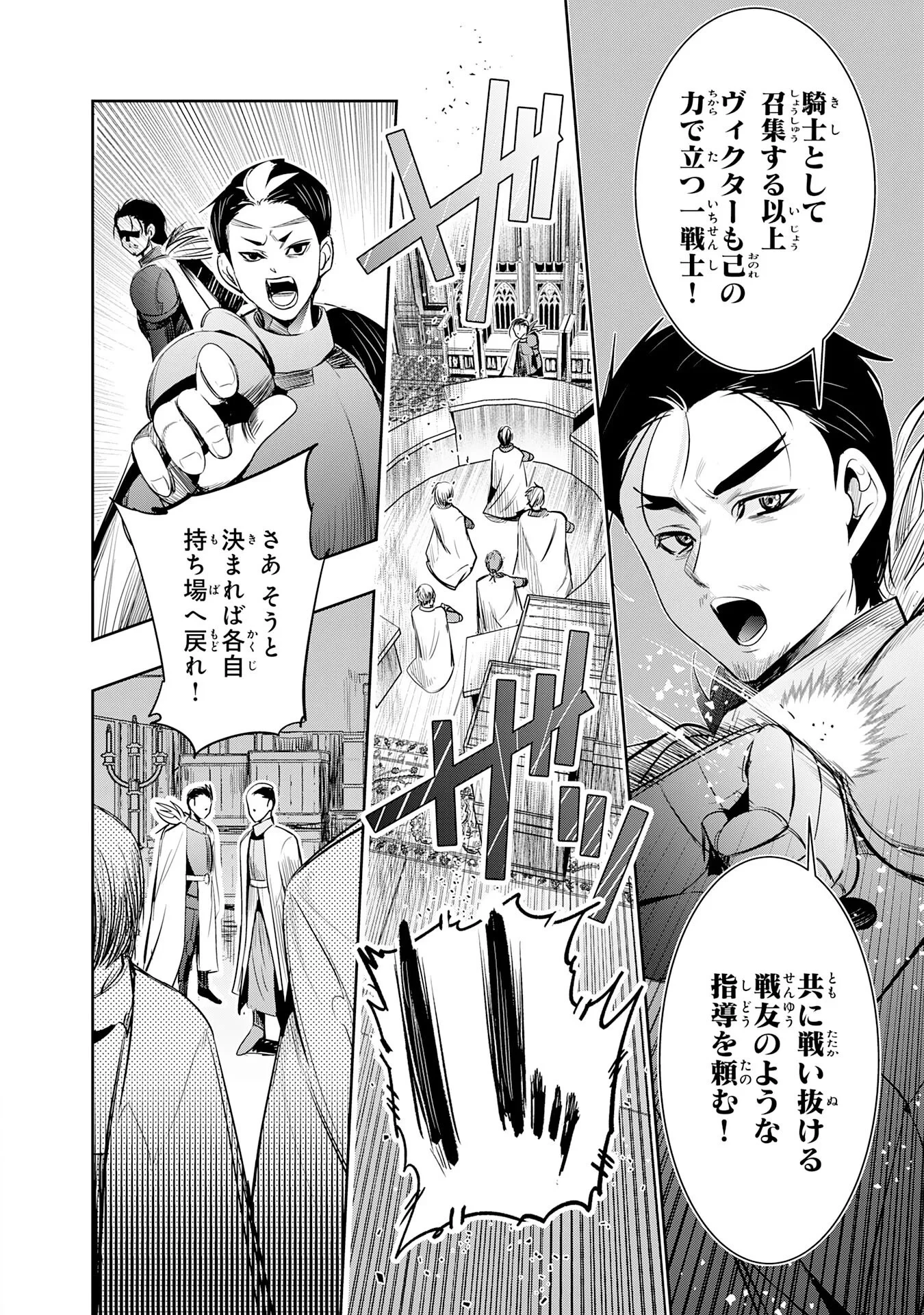 転生した先は地獄でした――三百年続く辺境伯家の防衛戦線 第7話 - 22