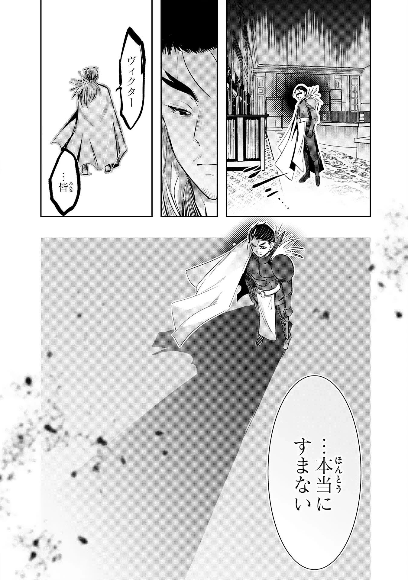 転生した先は地獄でした――三百年続く辺境伯家の防衛戦線 第7話 - 26