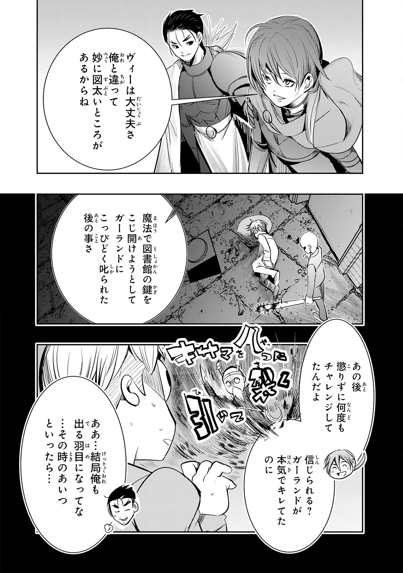 転生した先は地獄でした――三百年続く辺境伯家の防衛戦線 第7話 - 32