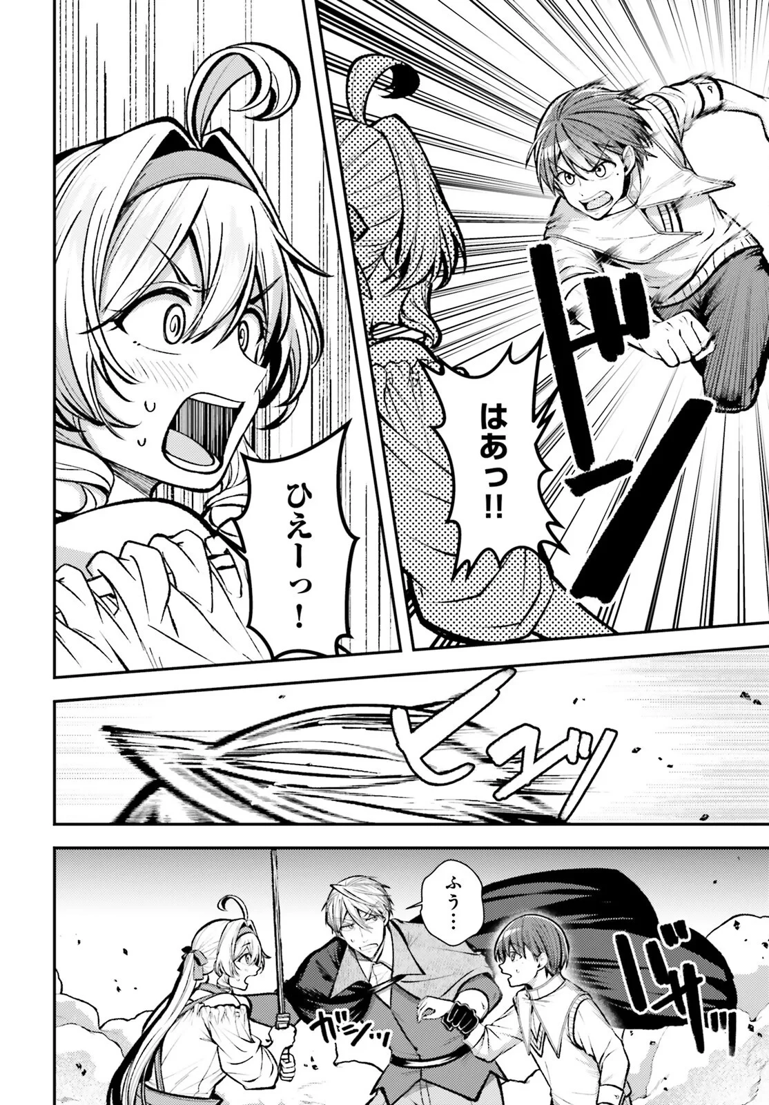 転生錬金少女のスローライフ 第29話 - 6