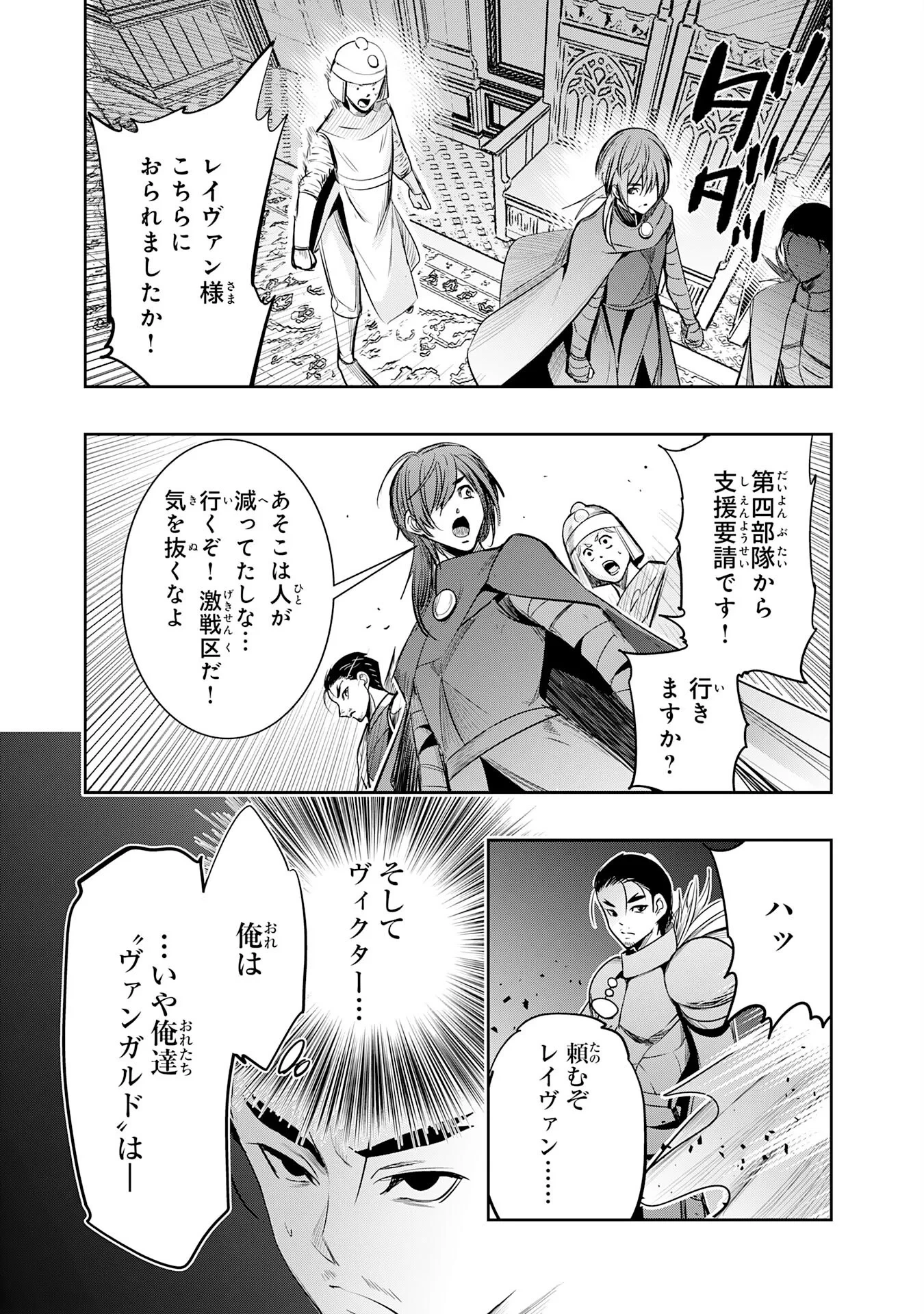 転生した先は地獄でした――三百年続く辺境伯家の防衛戦線 第7話 - 37