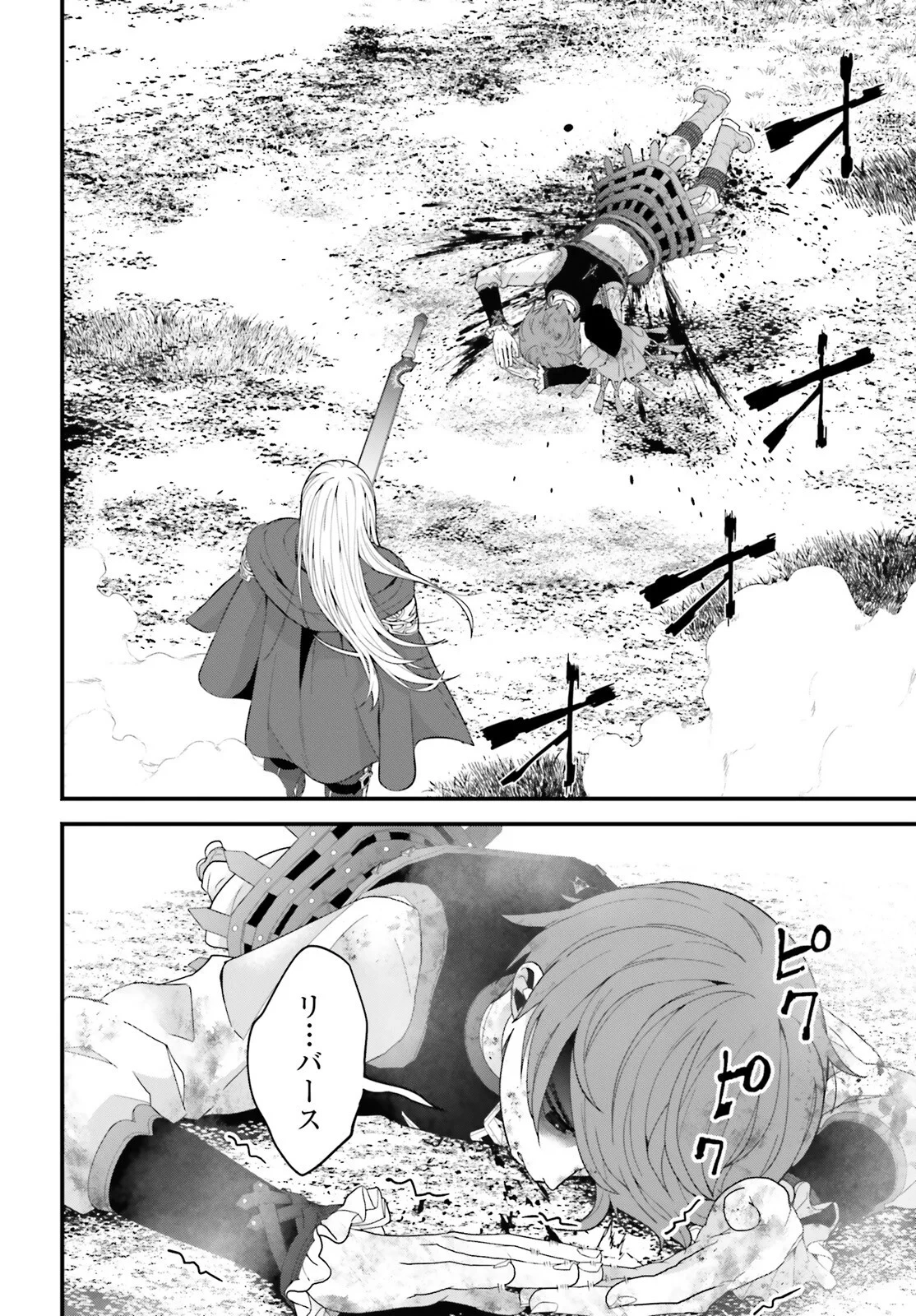 ハズレスキルが覚醒したので、虐げられた過去を自由な人生に反転します！ 第10話 - 2