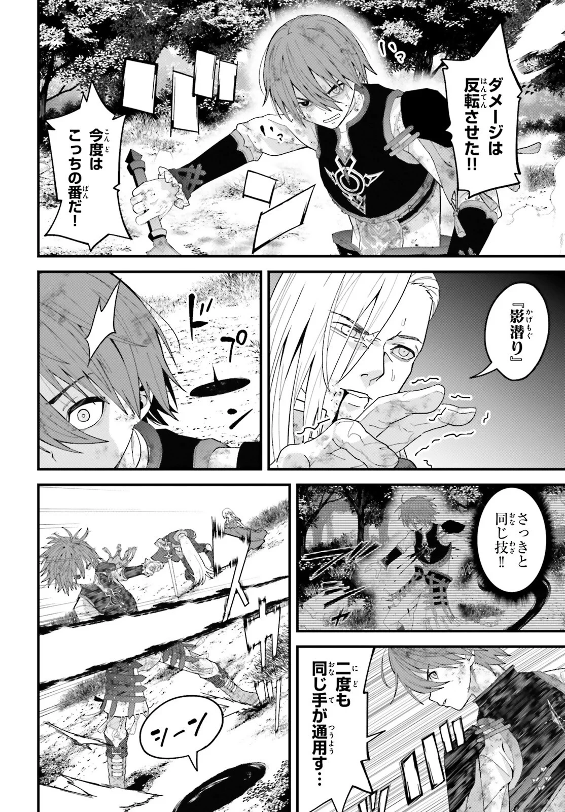 ハズレスキルが覚醒したので、虐げられた過去を自由な人生に反転します！ 第10話 - 4