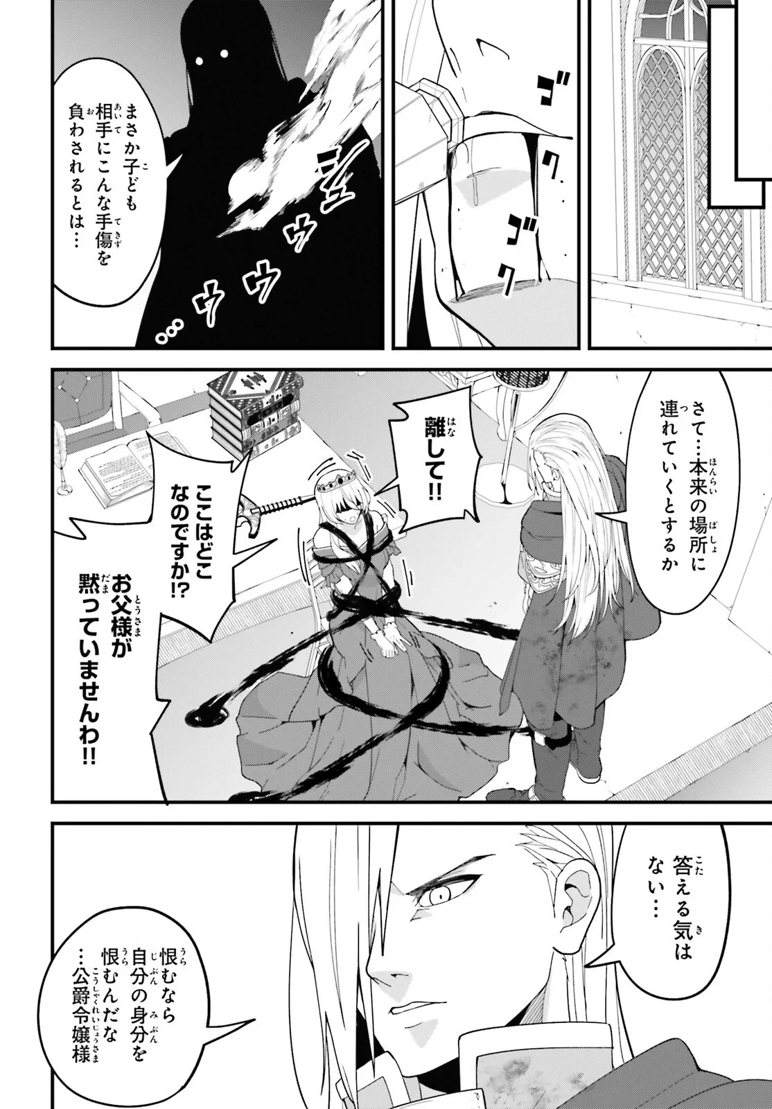 ハズレスキルが覚醒したので、虐げられた過去を自由な人生に反転します！ 第10話 - 8