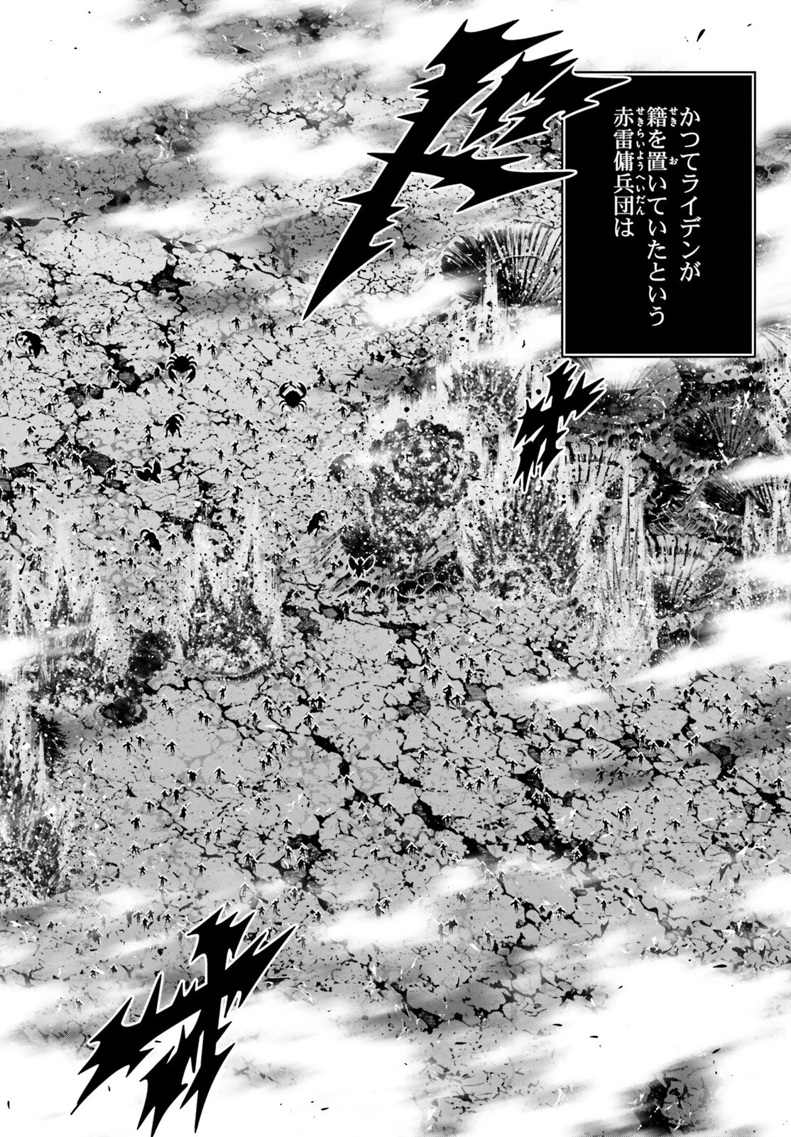 異世界最強の出前バイト 第16話 - 12