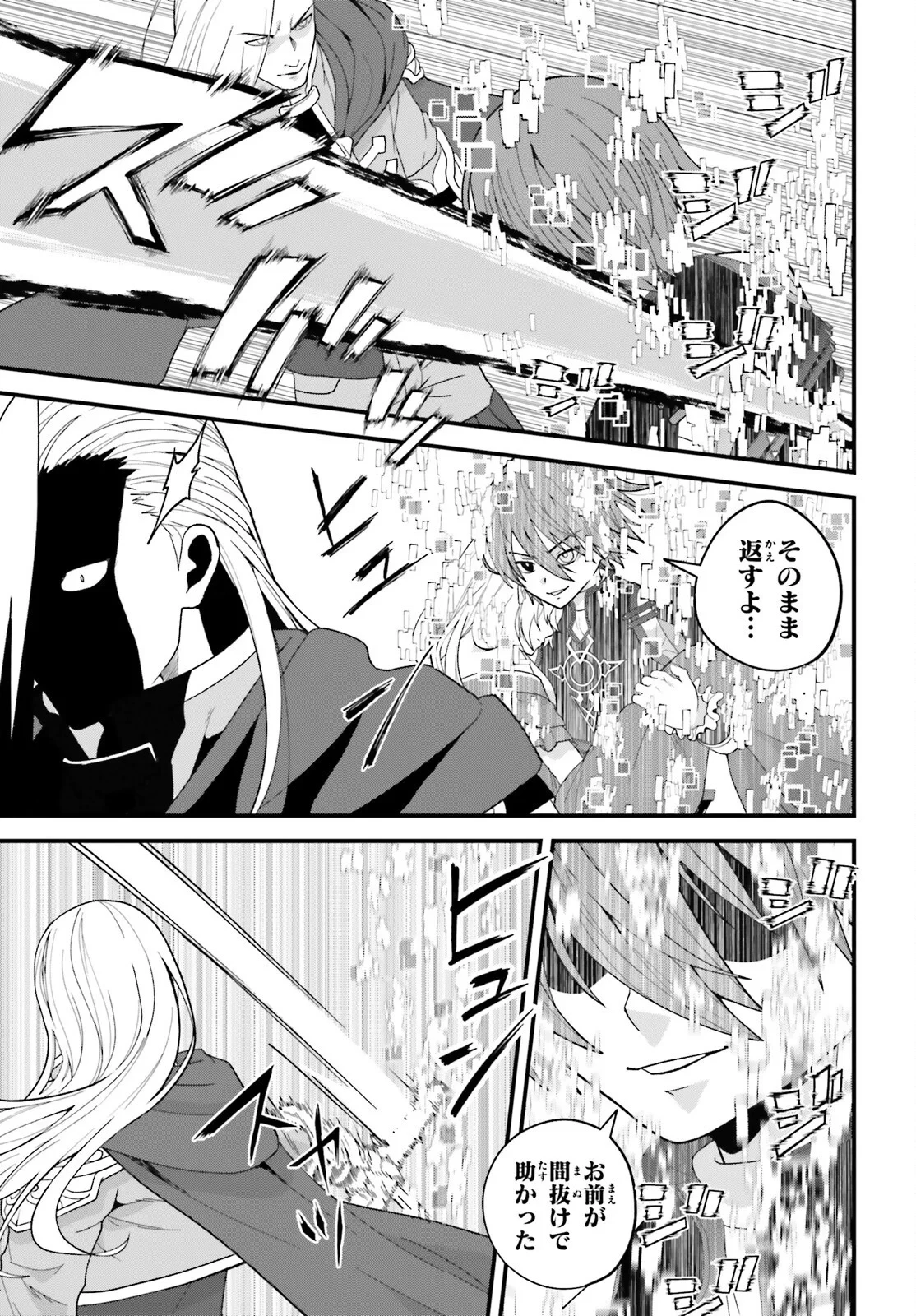 ハズレスキルが覚醒したので、虐げられた過去を自由な人生に反転します！ 第10話 - 11