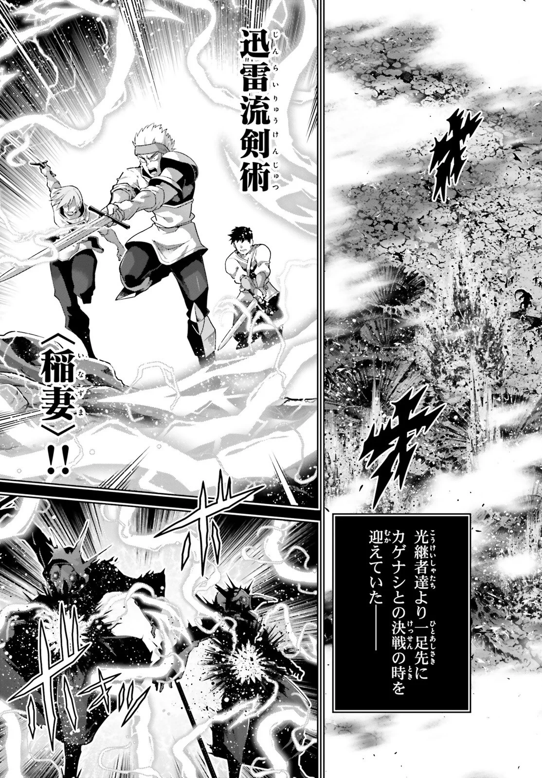 異世界最強の出前バイト 第16話 - 13