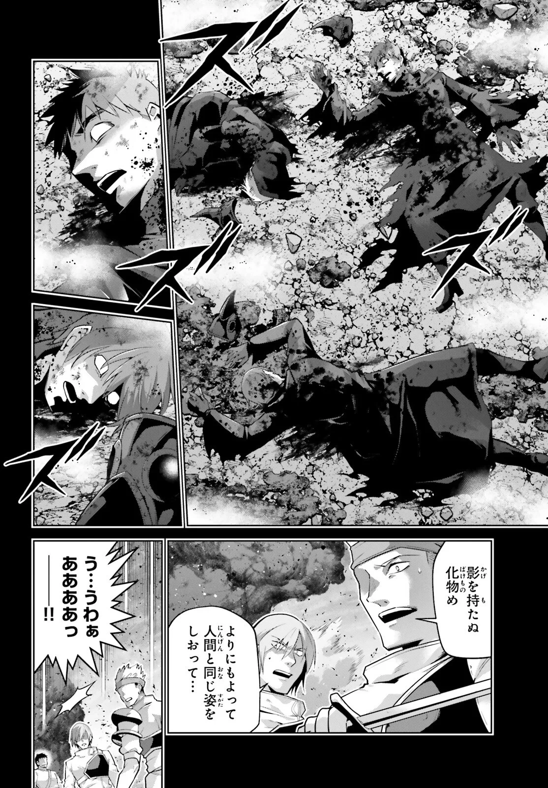 異世界最強の出前バイト 第16話 - 14