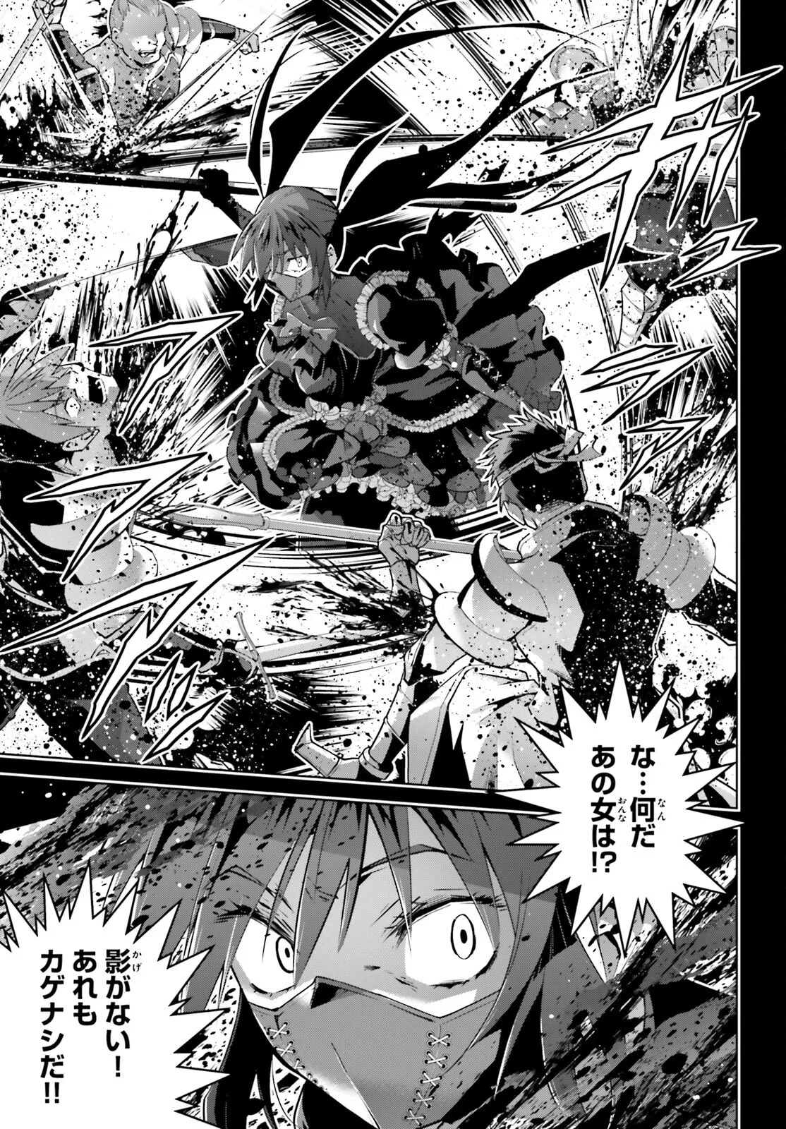 異世界最強の出前バイト 第16話 - 15