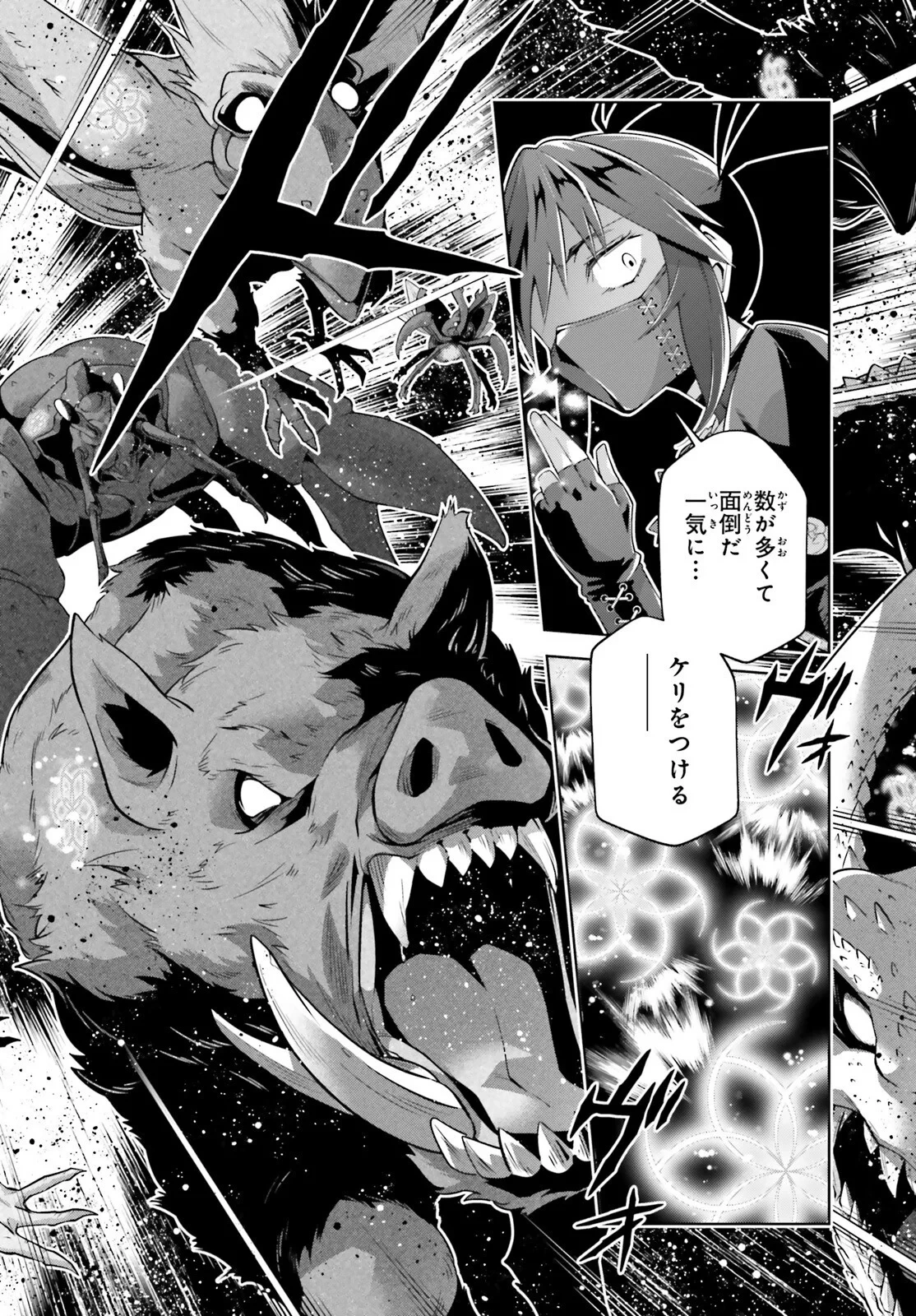 異世界最強の出前バイト 第16話 - 16