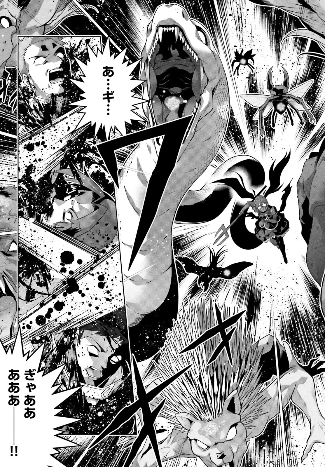 異世界最強の出前バイト 第16話 - 17