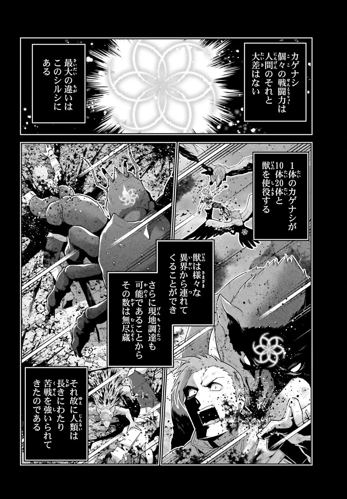 異世界最強の出前バイト 第16話 - 18