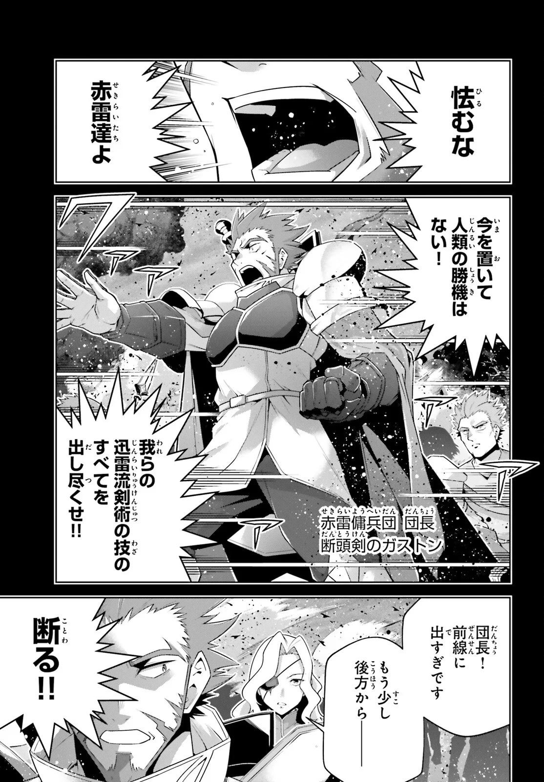 異世界最強の出前バイト 第16話 - 19