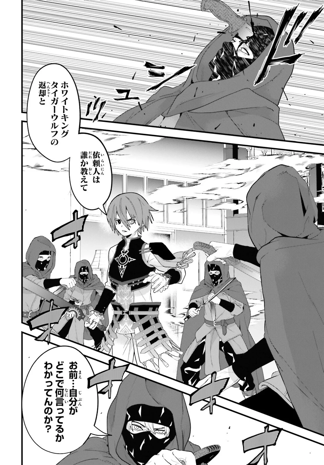 ハズレスキルが覚醒したので、虐げられた過去を自由な人生に反転します！ 第10話 - 20