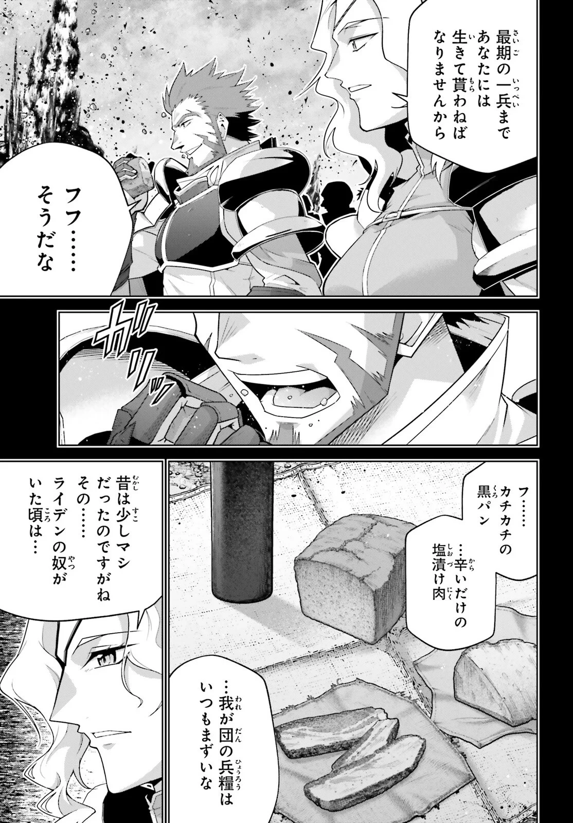 異世界最強の出前バイト 第16話 - 21