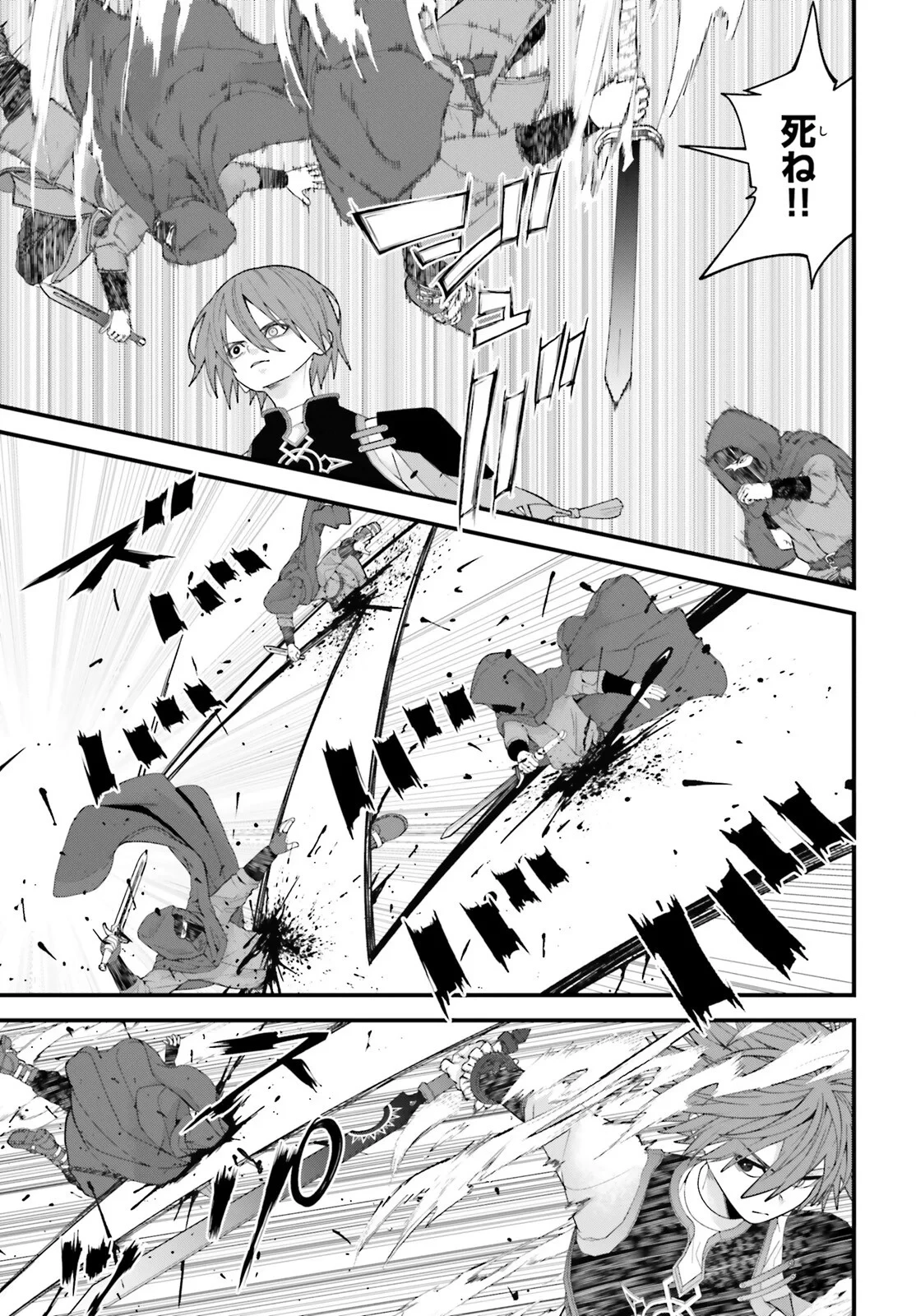 ハズレスキルが覚醒したので、虐げられた過去を自由な人生に反転します！ 第10話 - 21