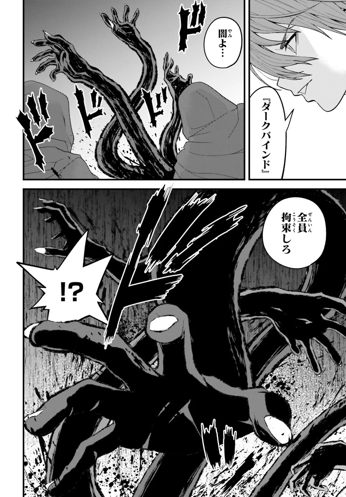 ハズレスキルが覚醒したので、虐げられた過去を自由な人生に反転します！ 第10話 - 22