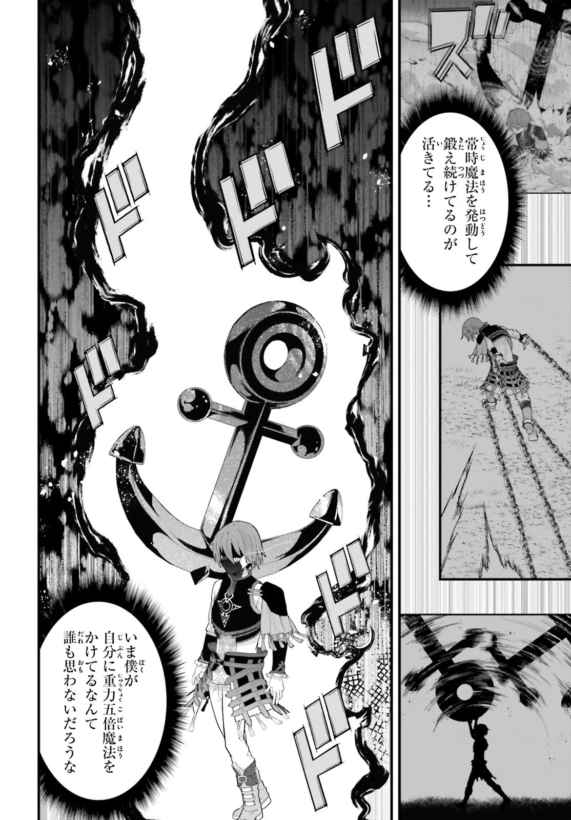 ハズレスキルが覚醒したので、虐げられた過去を自由な人生に反転します！ 第10話 - 24
