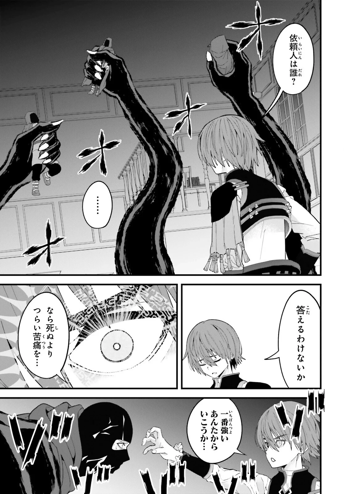 ハズレスキルが覚醒したので、虐げられた過去を自由な人生に反転します！ 第10話 - 25