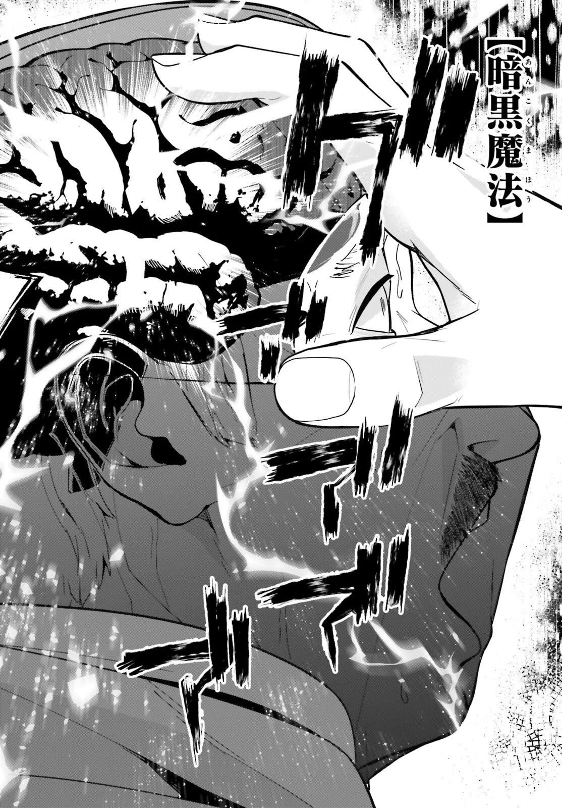 ハズレスキルが覚醒したので、虐げられた過去を自由な人生に反転します！ 第10話 - 26