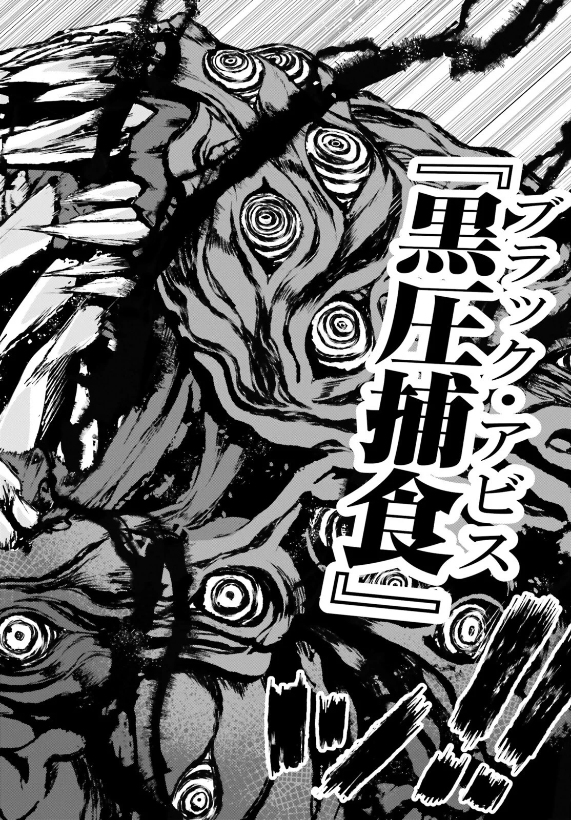 ハズレスキルが覚醒したので、虐げられた過去を自由な人生に反転します！ 第10話 - 32