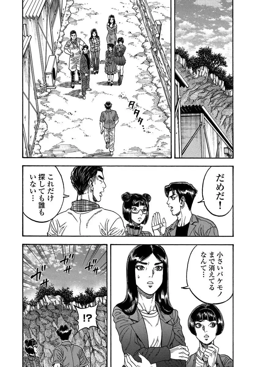 ケガレタチ 第15話 - 20