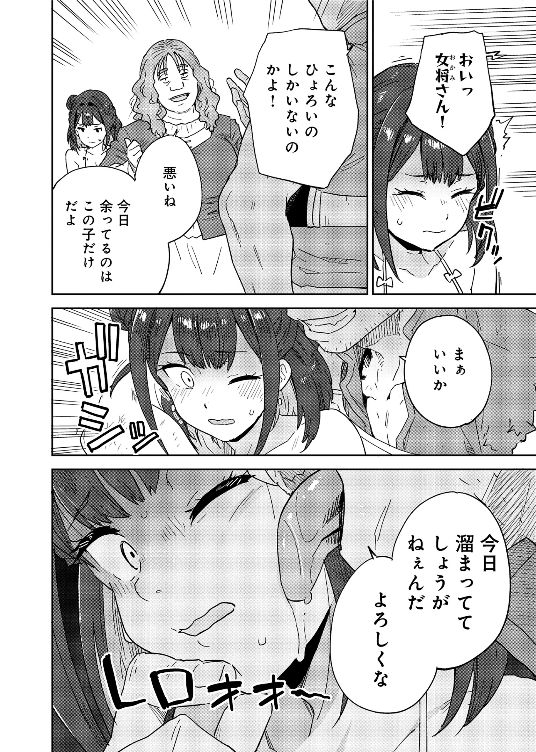 クラス転移で底辺だった僕は「値引き99%」スキルで世界を制する。～お姫様? ダークエルフ? 買います!～ 第2話 - 2