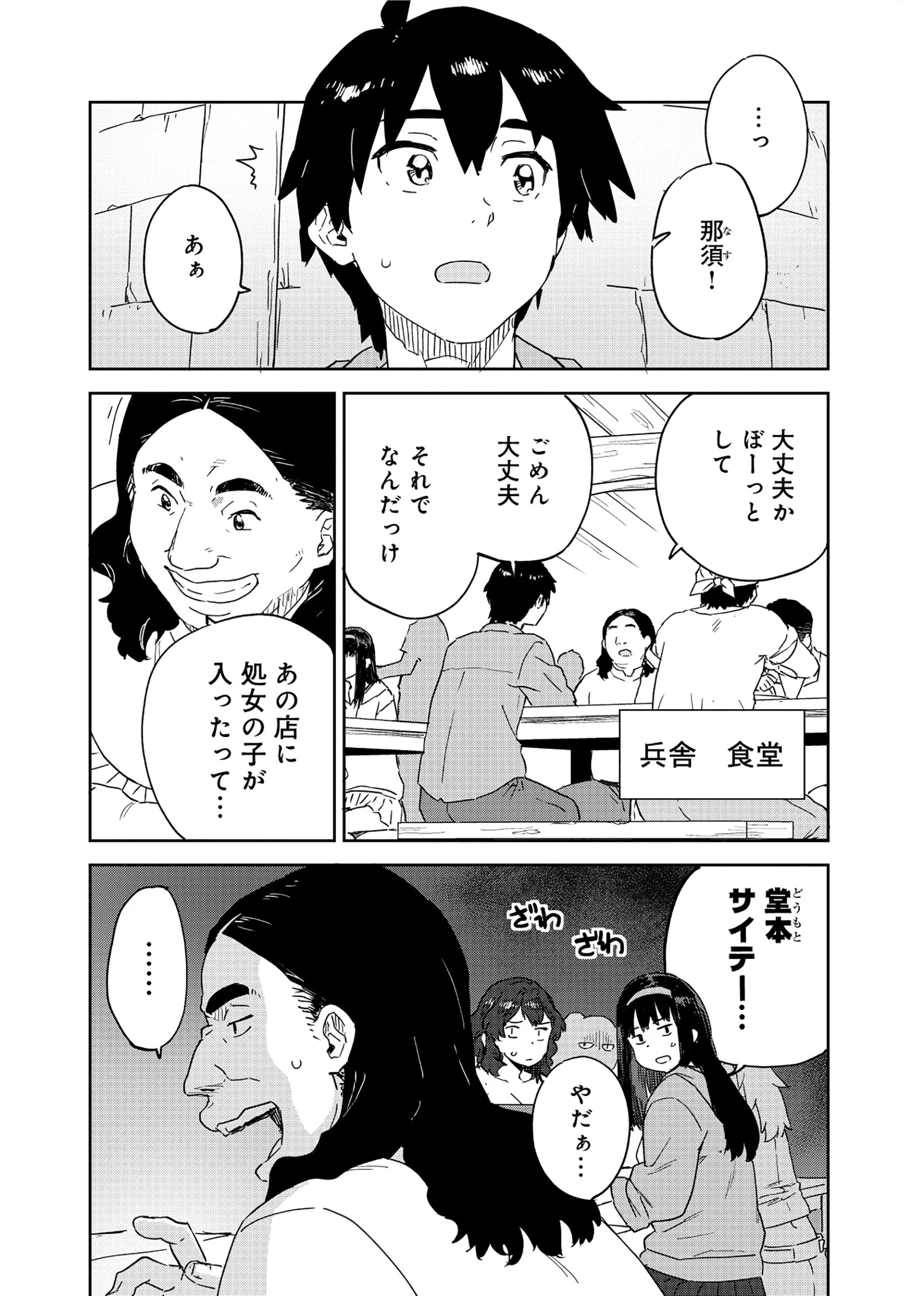 クラス転移で底辺だった僕は「値引き99%」スキルで世界を制する。～お姫様? ダークエルフ? 買います!～ 第2話 - 4