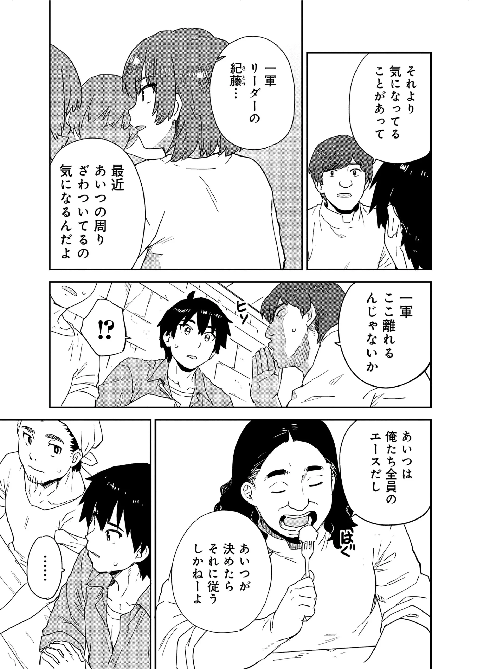 クラス転移で底辺だった僕は「値引き99%」スキルで世界を制する。～お姫様? ダークエルフ? 買います!～ 第2話 - 5