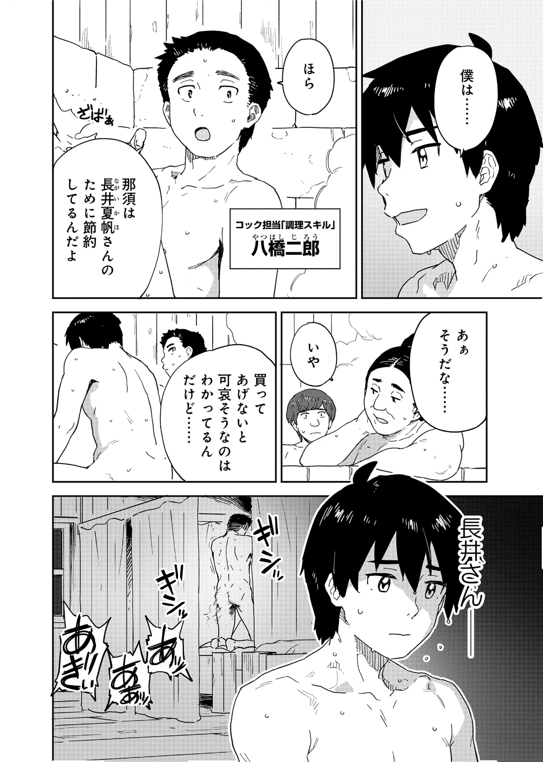 クラス転移で底辺だった僕は「値引き99%」スキルで世界を制する。～お姫様? ダークエルフ? 買います!～ 第2話 - 8